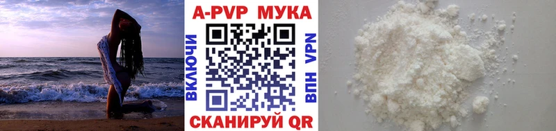 где найти наркотики  Шимановск  Alpha PVP мука 