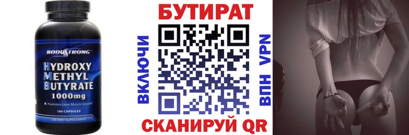 Бутират вода  как найти наркотики  Шимановск 