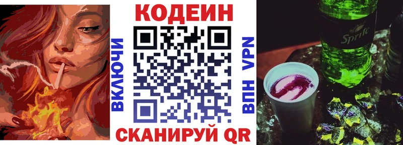 нарко площадка телеграм  Шимановск  Кодеин Purple Drank 