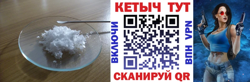 КЕТАМИН ketamine  купить наркотики сайты  нарко площадка телеграм  Шимановск 